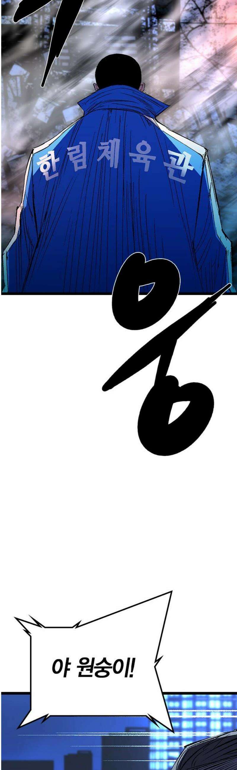 한림체육관 시즌2 마지막화 31