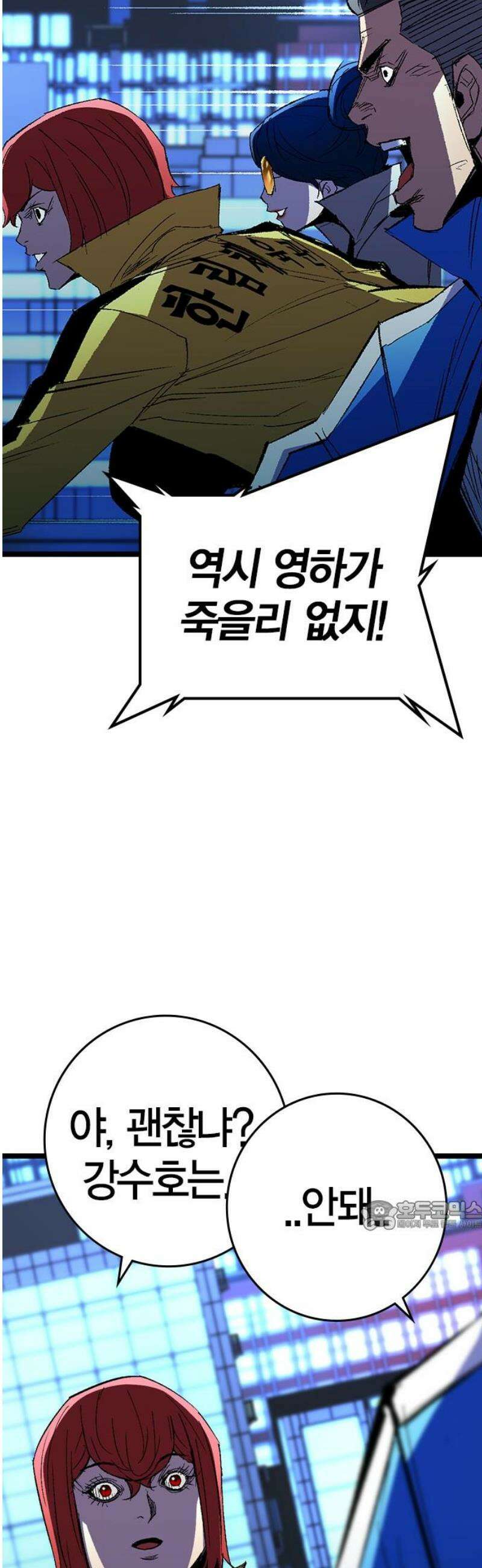 한림체육관 시즌2 마지막화 32