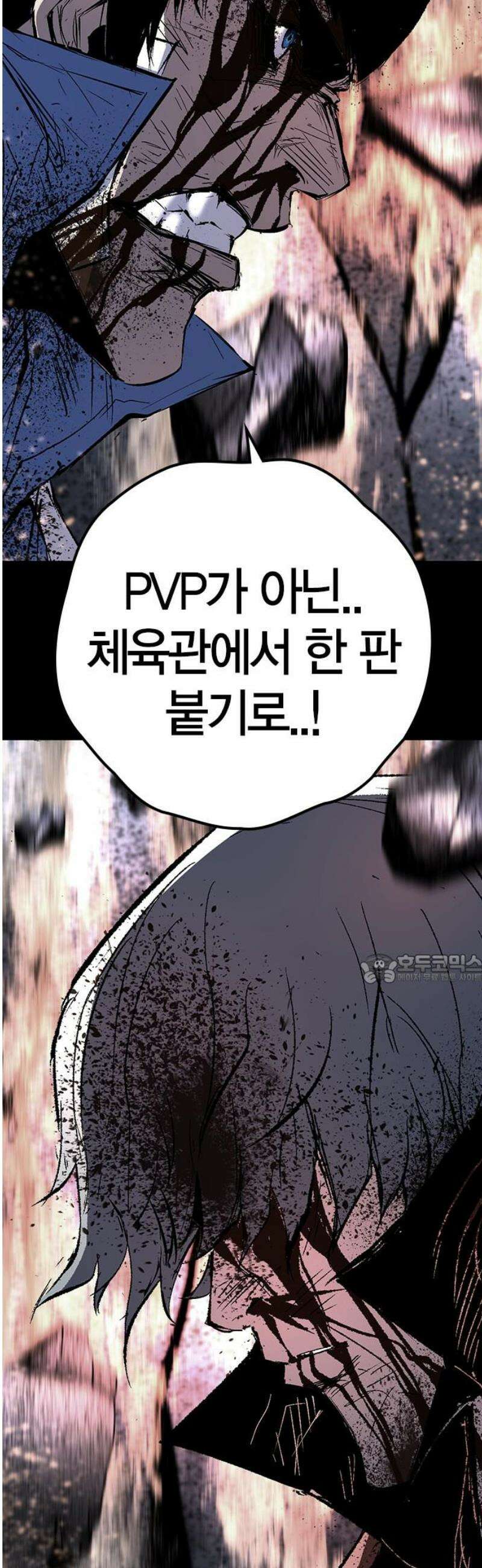 한림체육관 시즌2 마지막화 45