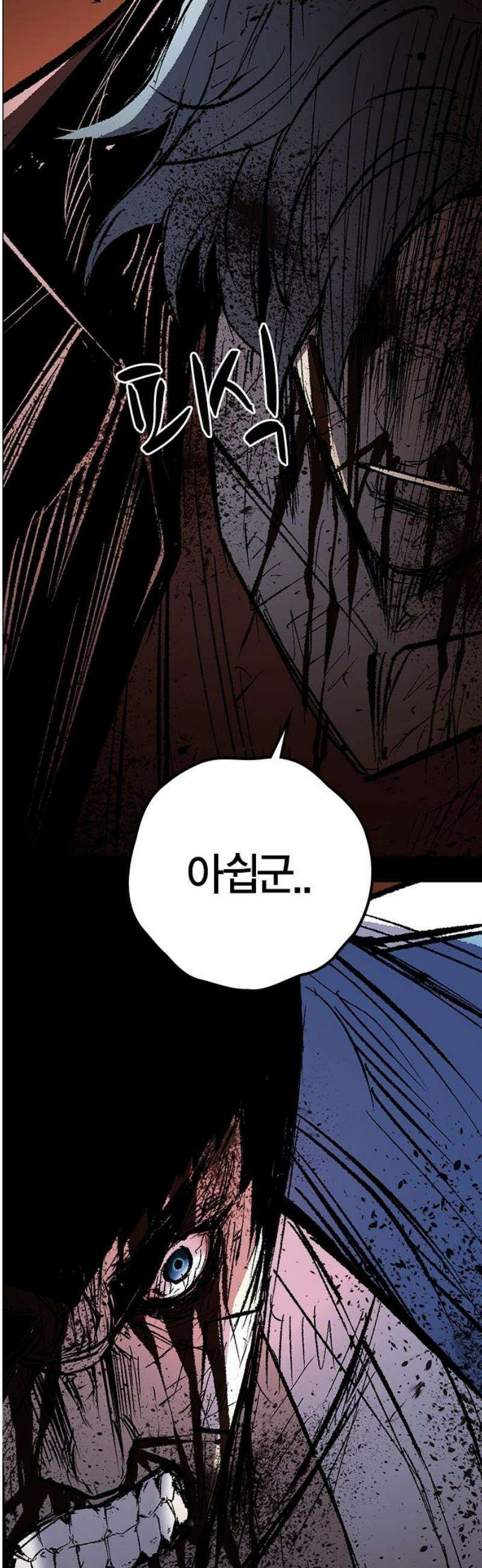 한림체육관 시즌2 마지막화 48