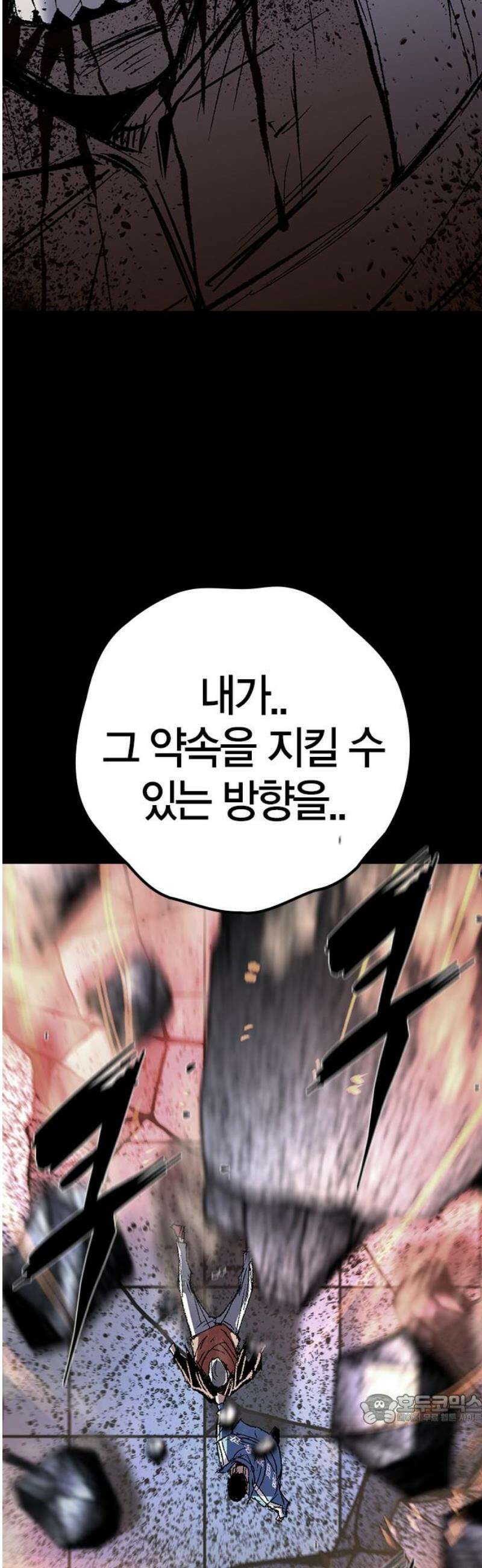 한림체육관 시즌2 마지막화 49