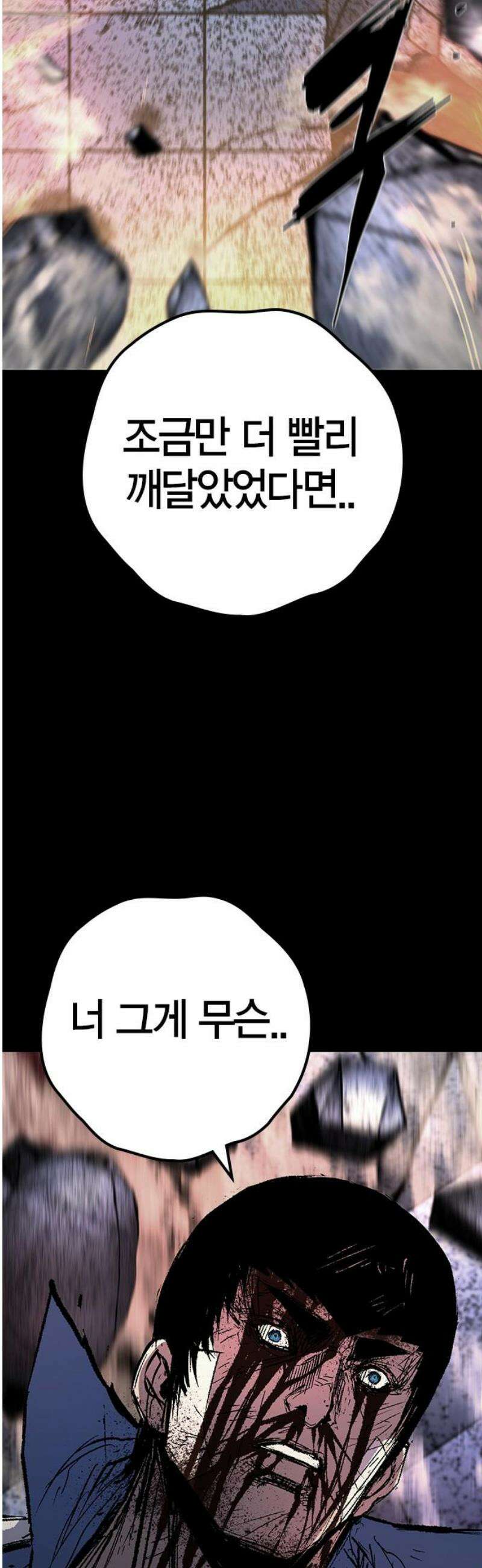 한림체육관 시즌2 마지막화 50
