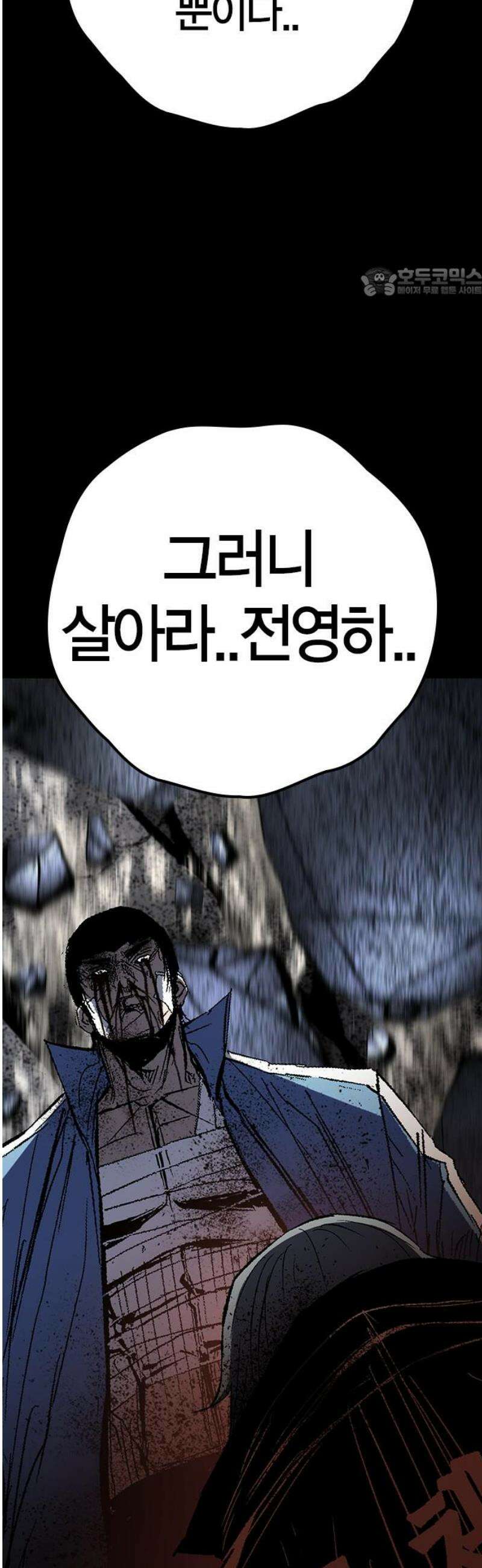 한림체육관 시즌2 마지막화 54