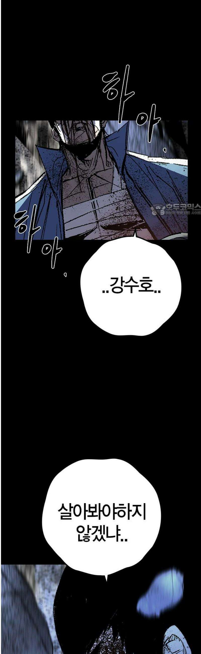 한림체육관 시즌2 마지막화 56