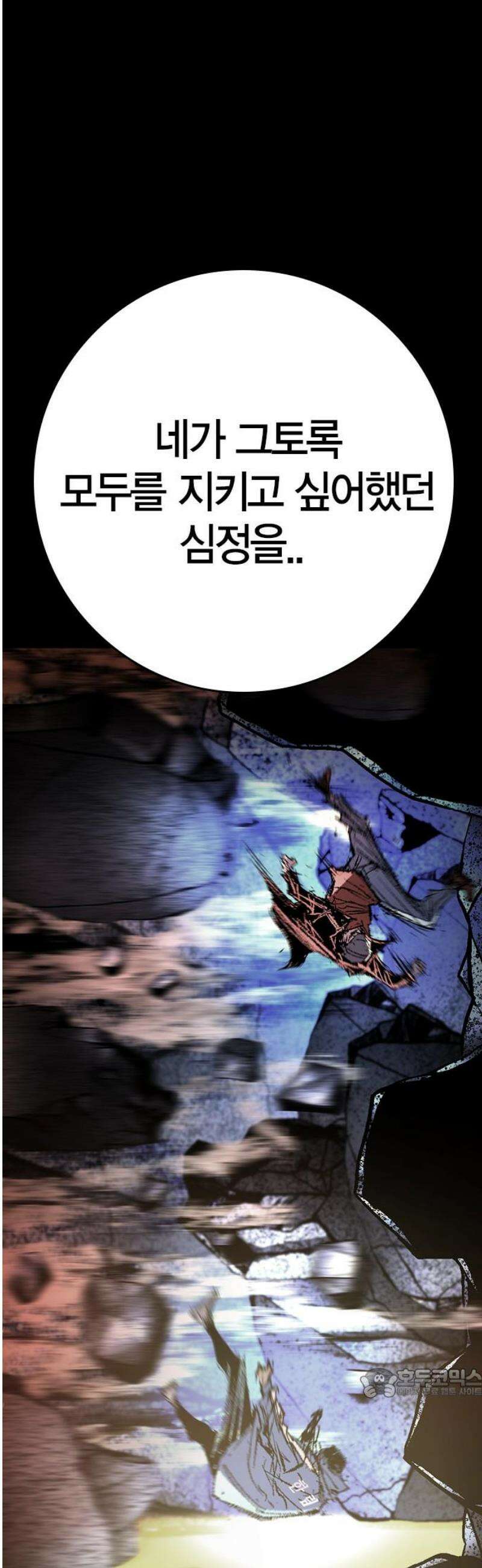 한림체육관 시즌2 마지막화 64