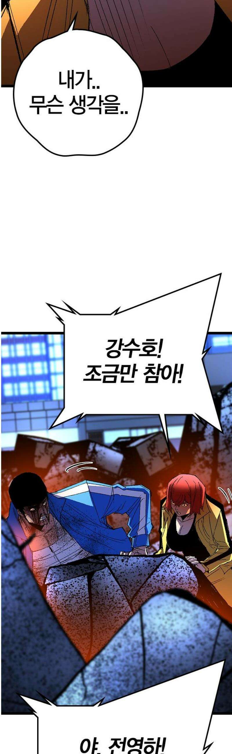 한림체육관 시즌2 마지막화 80