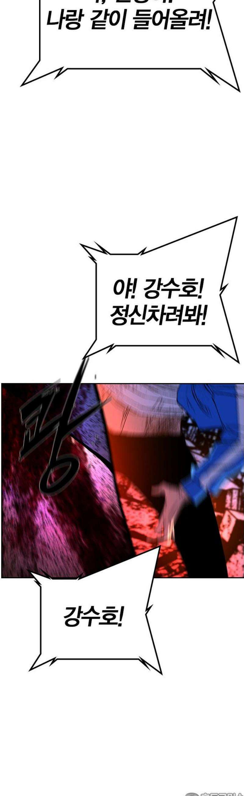한림체육관 시즌2 마지막화 81