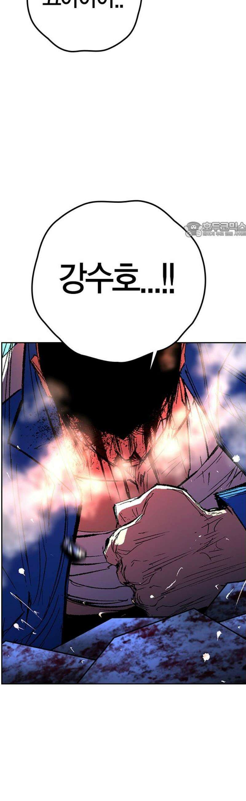 한림체육관 시즌2 마지막화 86
