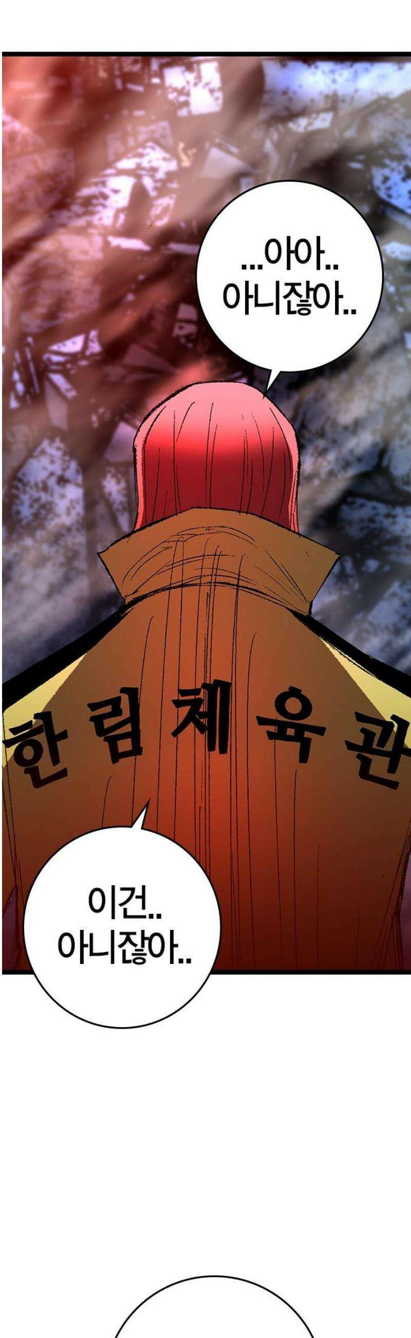 한림체육관 시즌2 마지막화 87