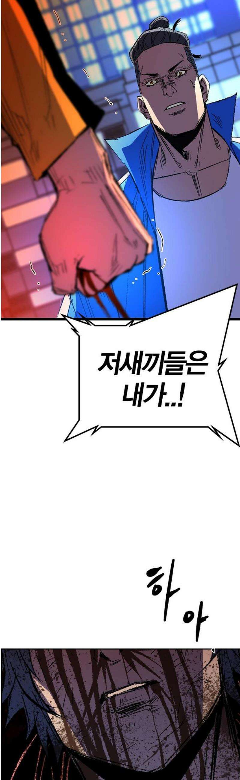 한림체육관 시즌2 마지막화 89