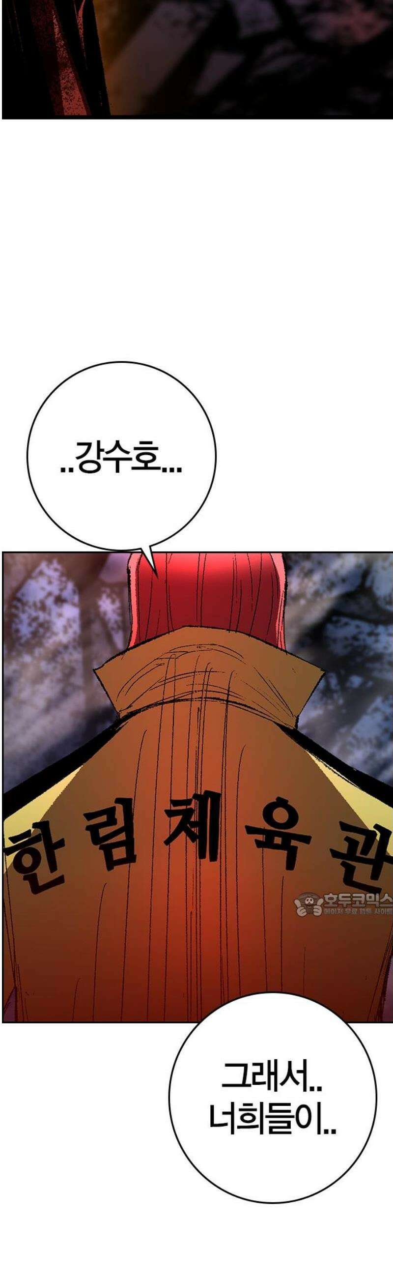 한림체육관 시즌2 마지막화 92