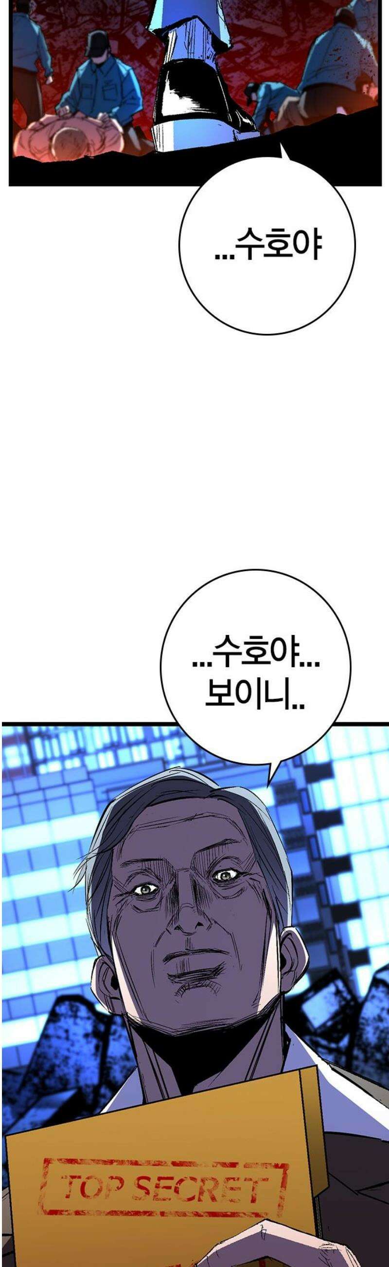 한림체육관 시즌2 마지막화 95