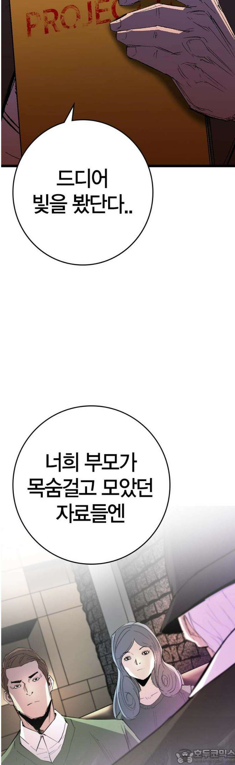한림체육관 시즌2 마지막화 96