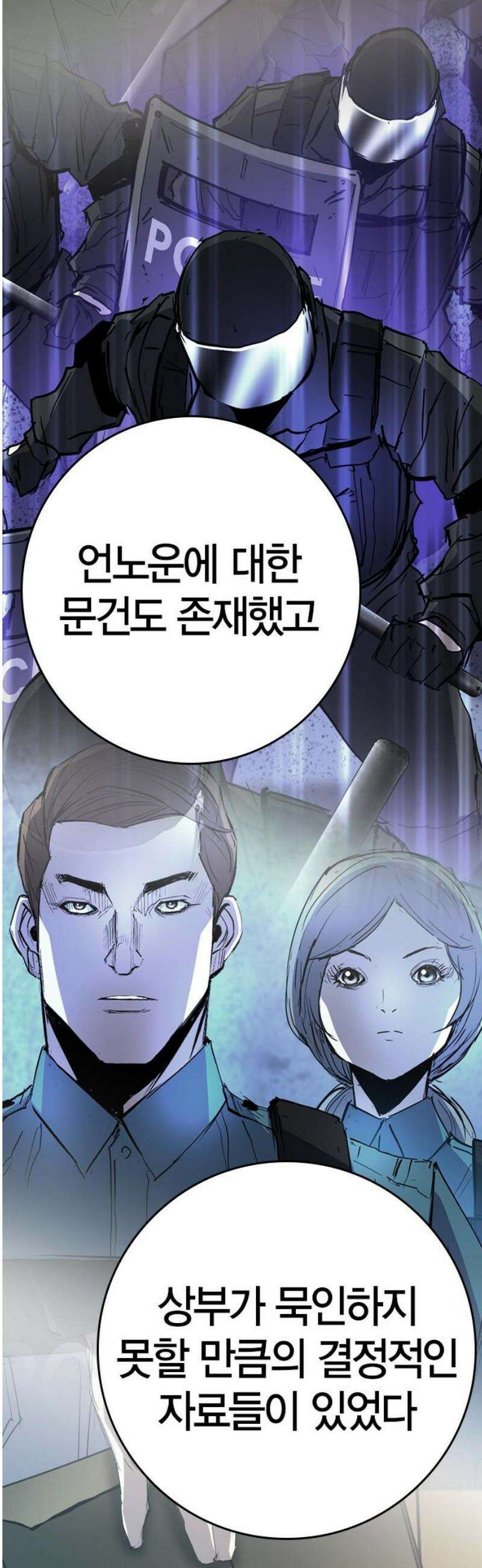 한림체육관 시즌2 마지막화 97