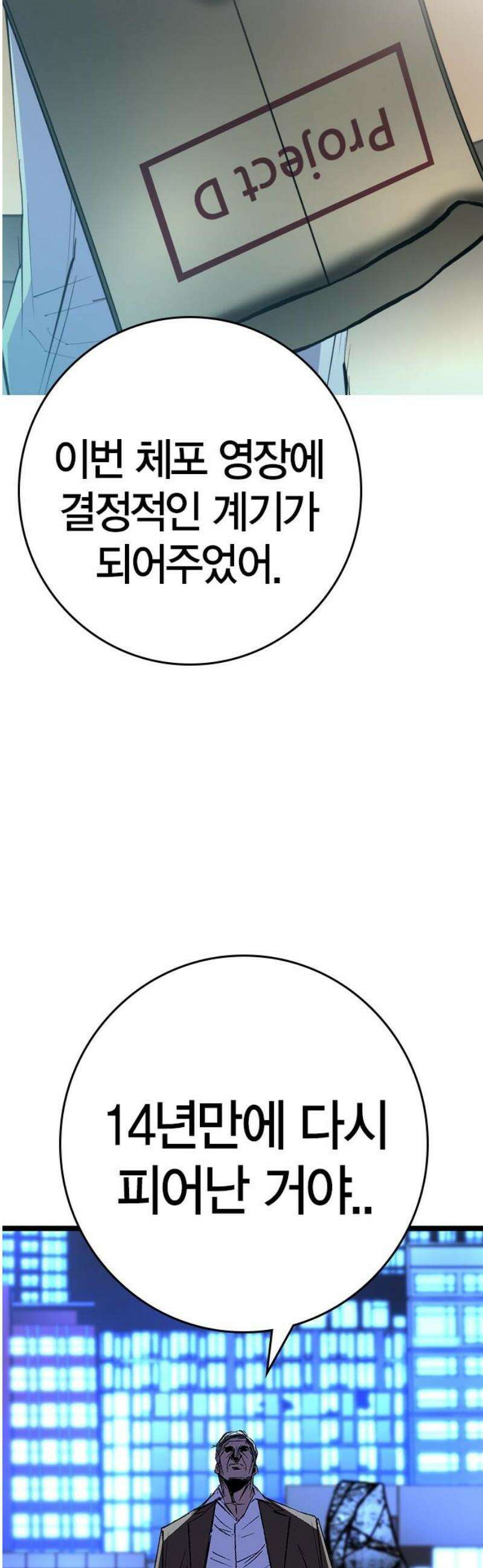 한림체육관 시즌2 마지막화 98