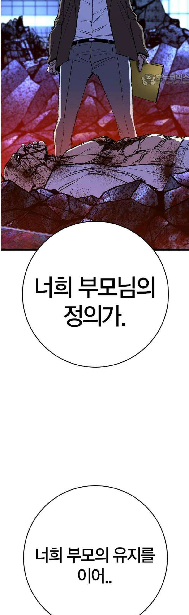 한림체육관 시즌2 마지막화 99