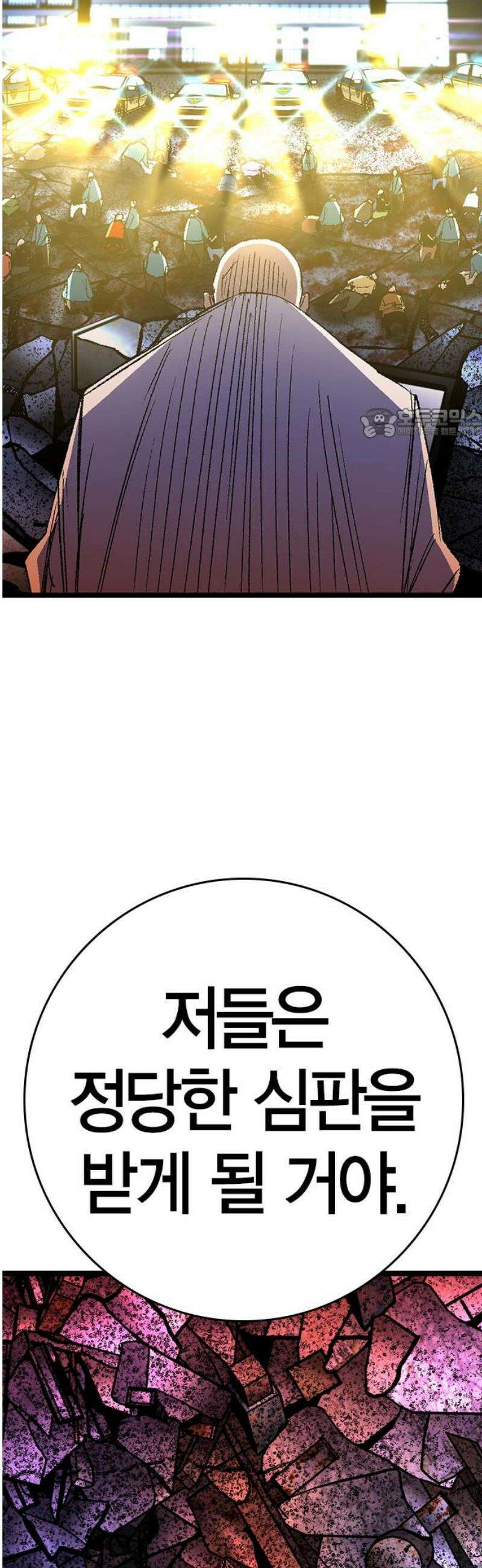 한림체육관 시즌2 마지막화 101