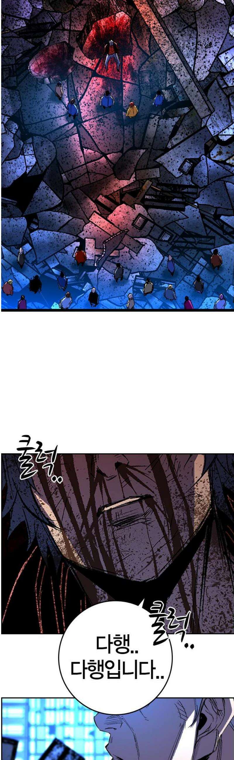 한림체육관 시즌2 마지막화 102