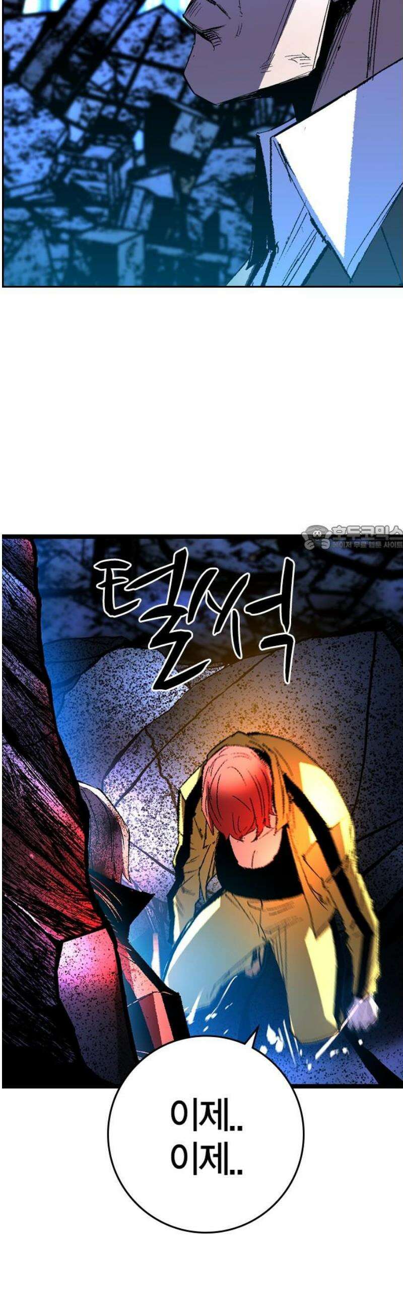 한림체육관 시즌2 마지막화 103