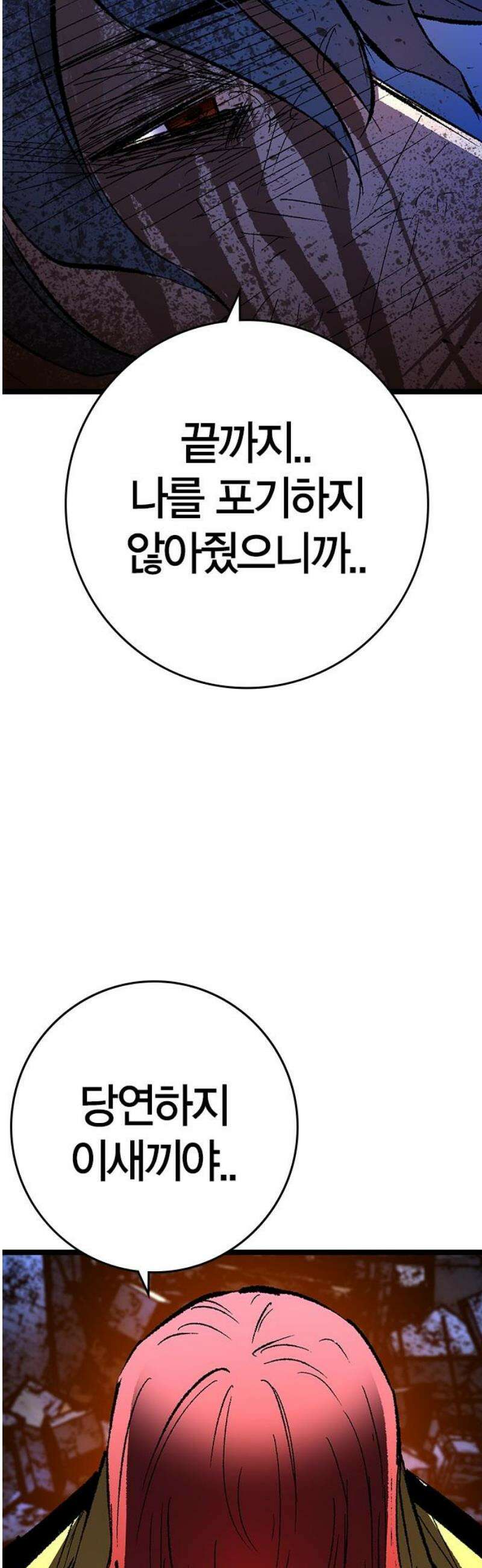 한림체육관 시즌2 마지막화 108