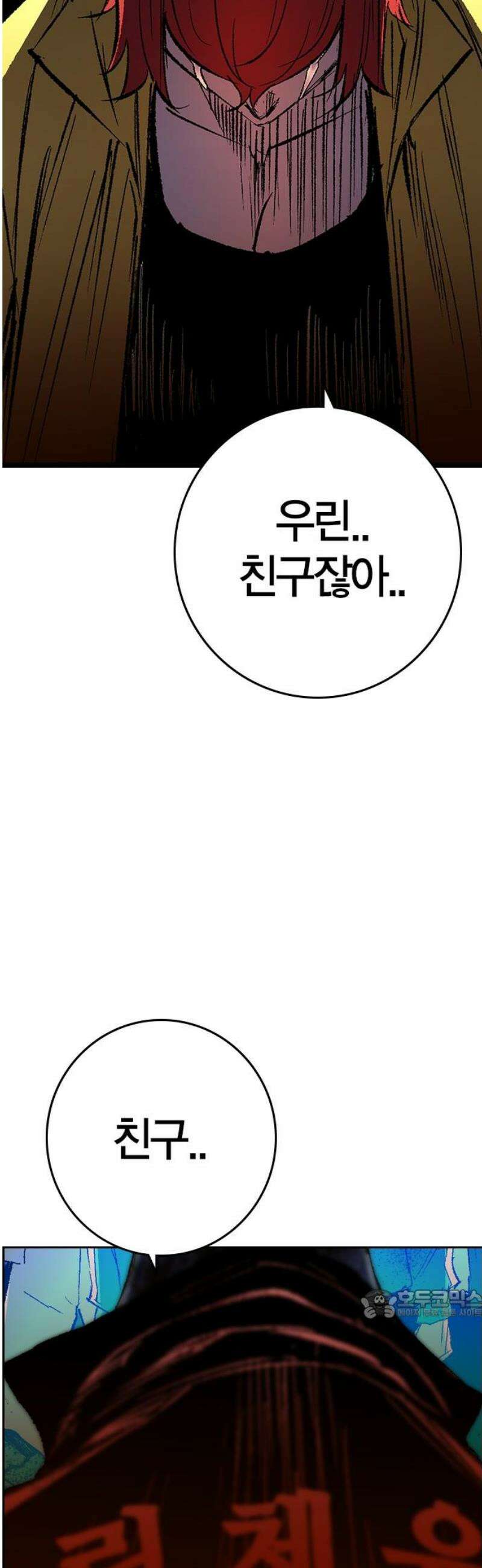 한림체육관 시즌2 마지막화 109