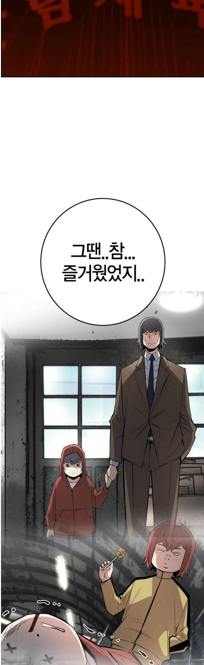 한림체육관 시즌2 마지막화 110