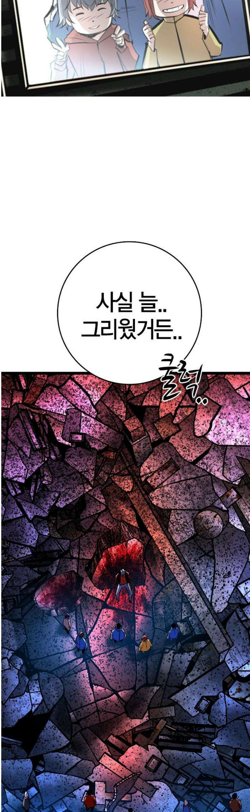 한림체육관 시즌2 마지막화 112