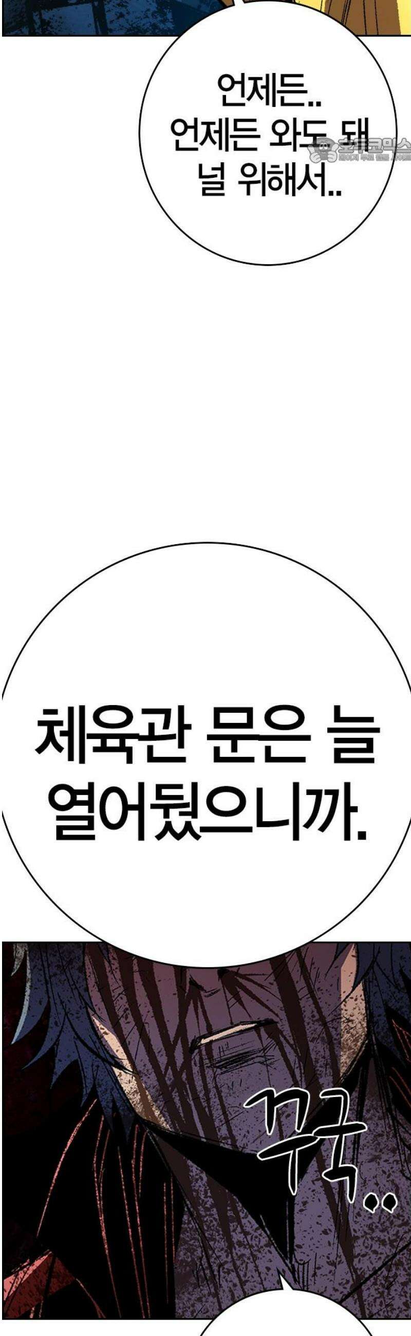 한림체육관 시즌2 마지막화 114