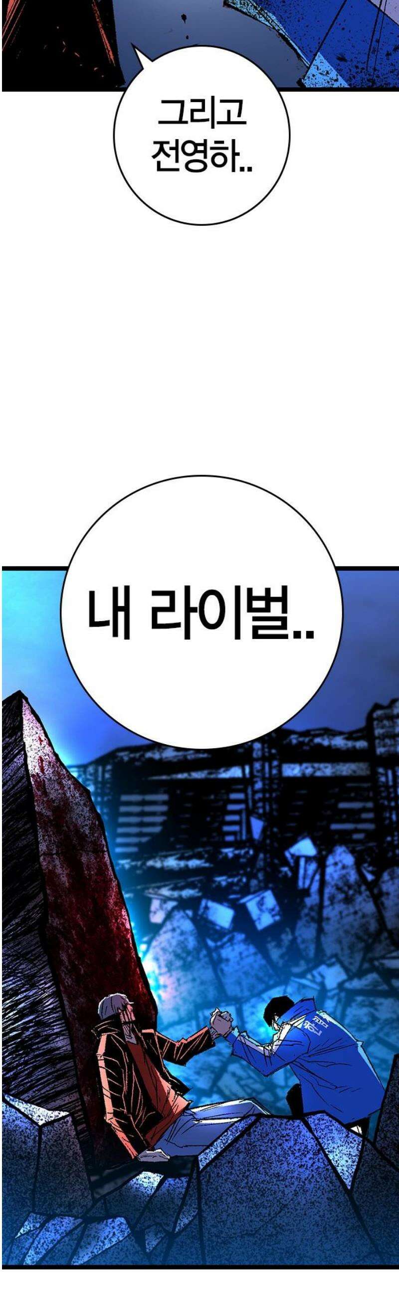 한림체육관 시즌2 마지막화 117