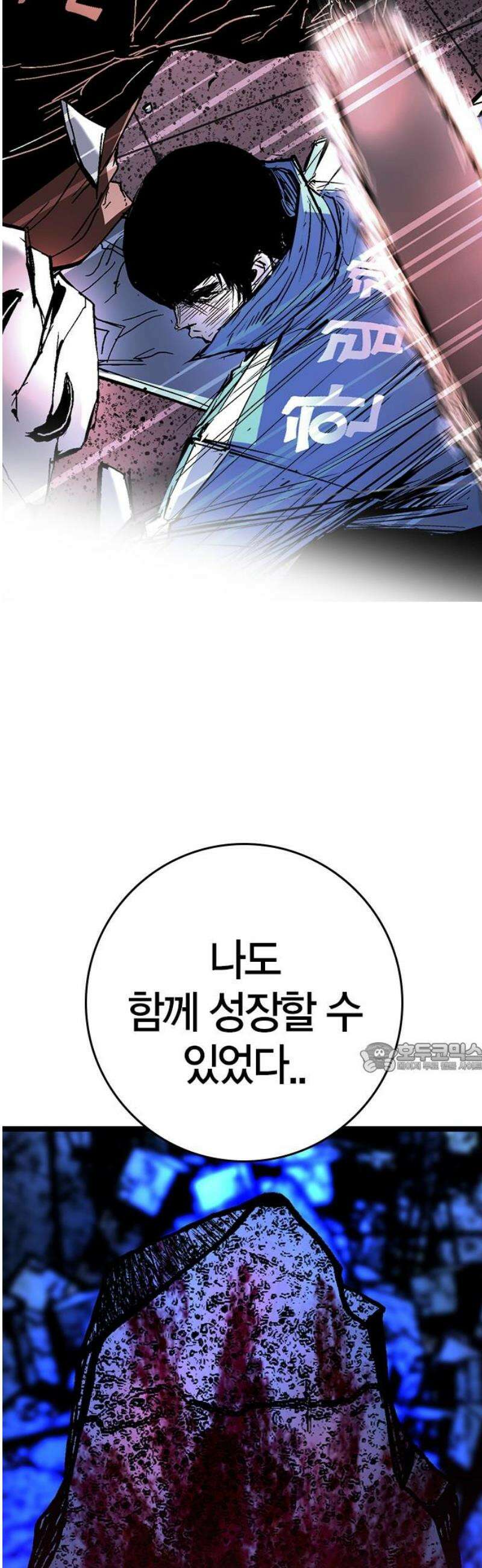 한림체육관 시즌2 마지막화 122