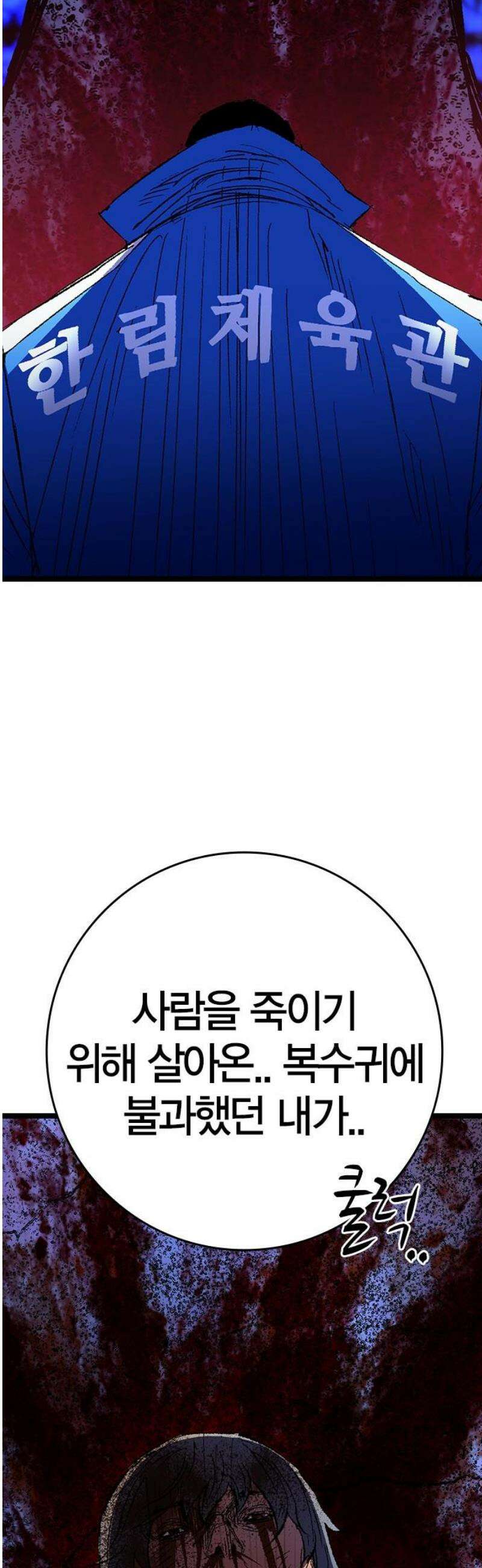 한림체육관 시즌2 마지막화 123