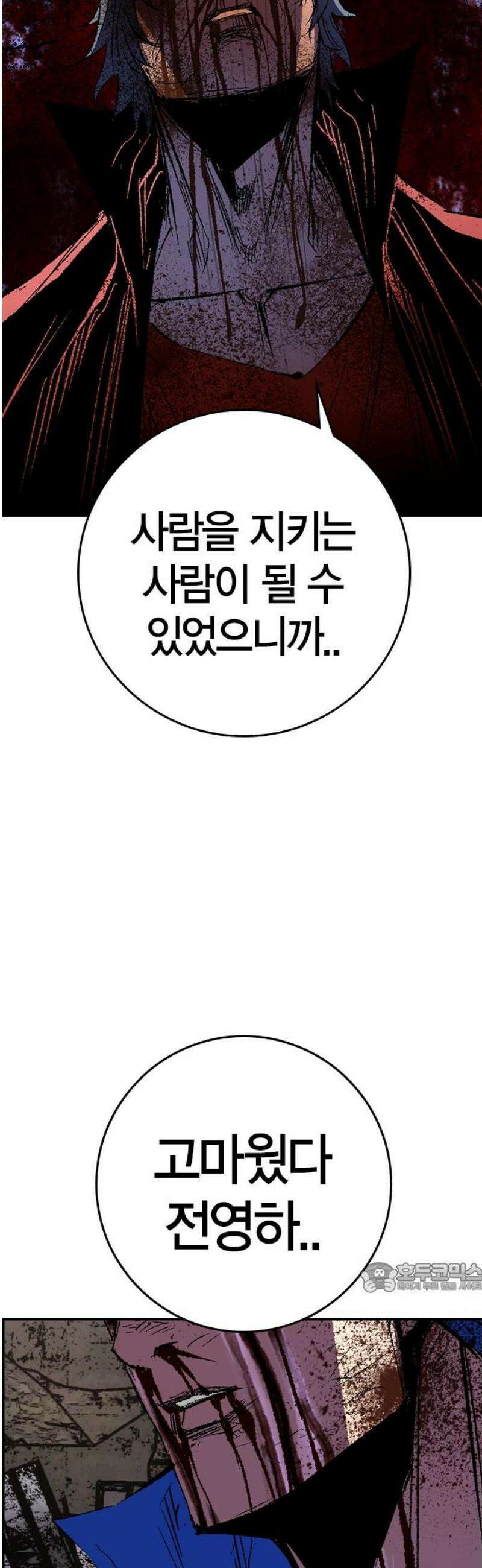 한림체육관 시즌2 마지막화 124