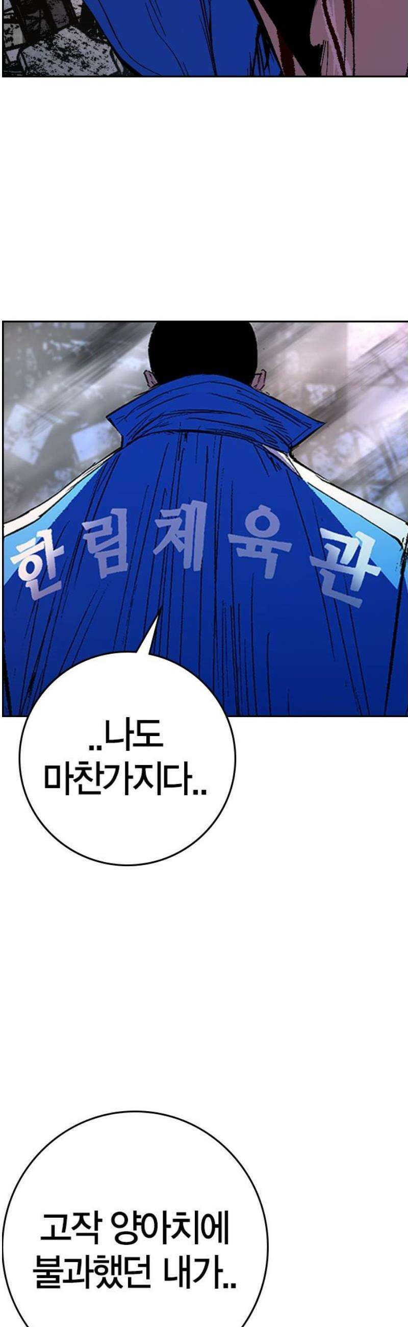 한림체육관 시즌2 마지막화 125