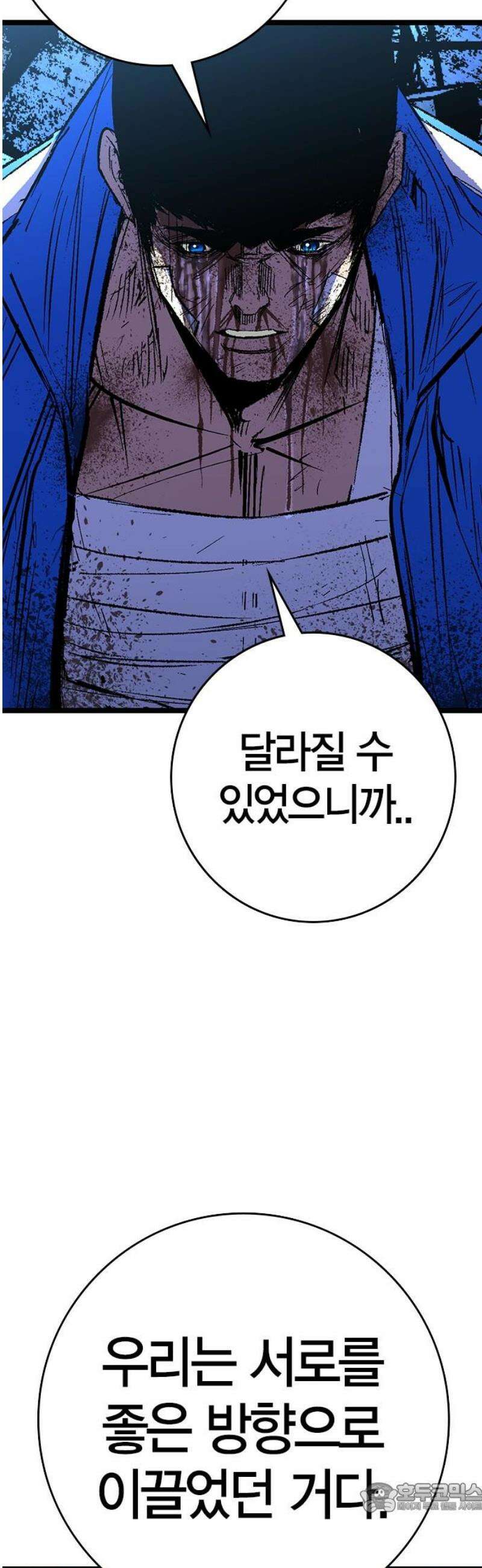 한림체육관 시즌2 마지막화 126