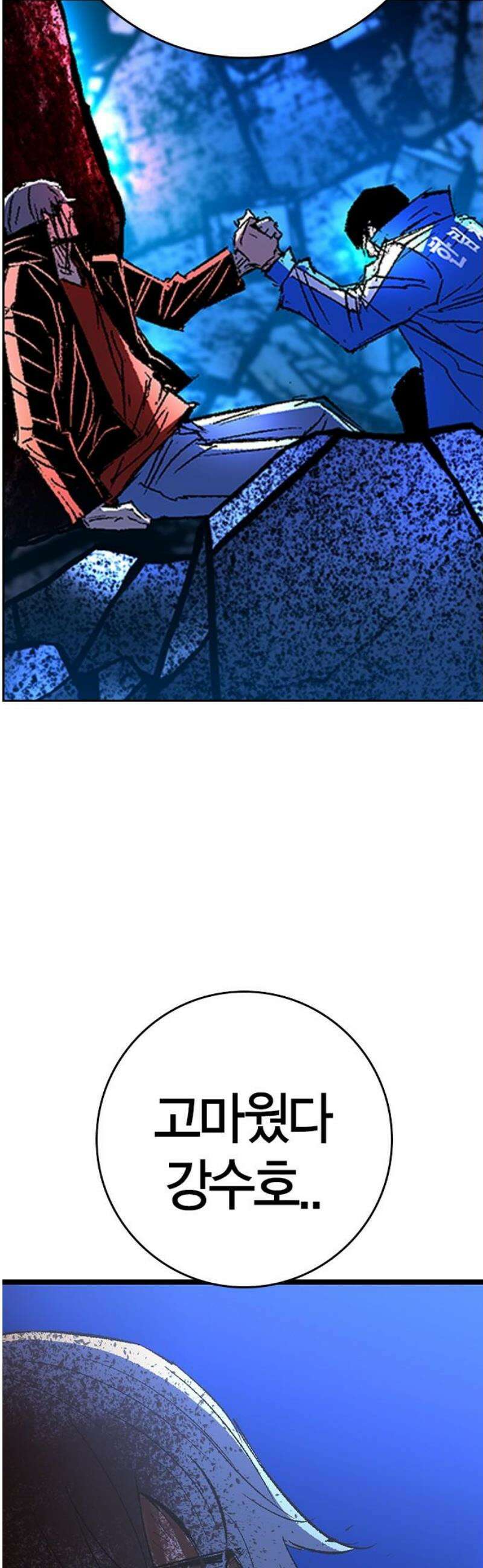 한림체육관 시즌2 마지막화 127