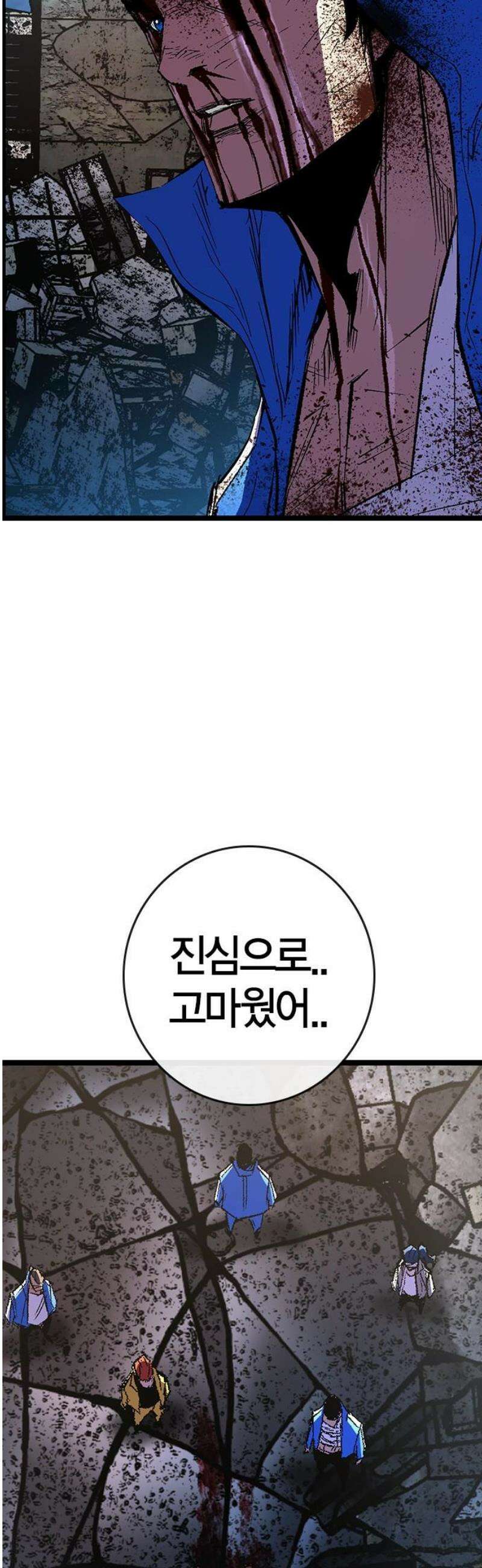 한림체육관 시즌2 마지막화 130
