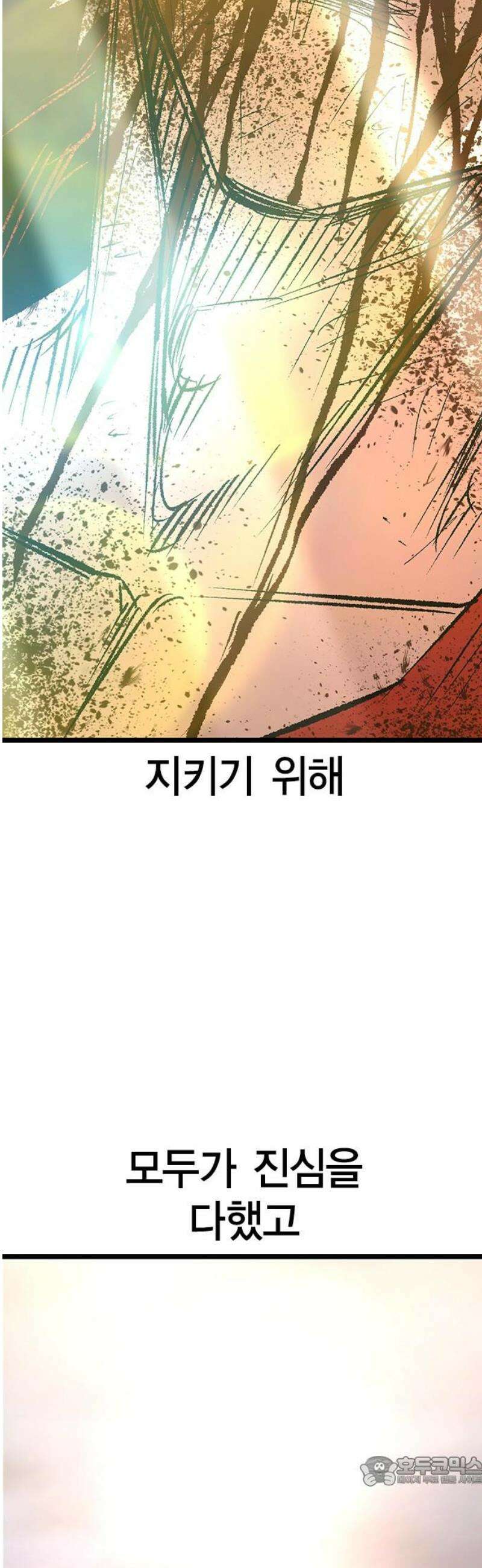 한림체육관 시즌2 마지막화 141