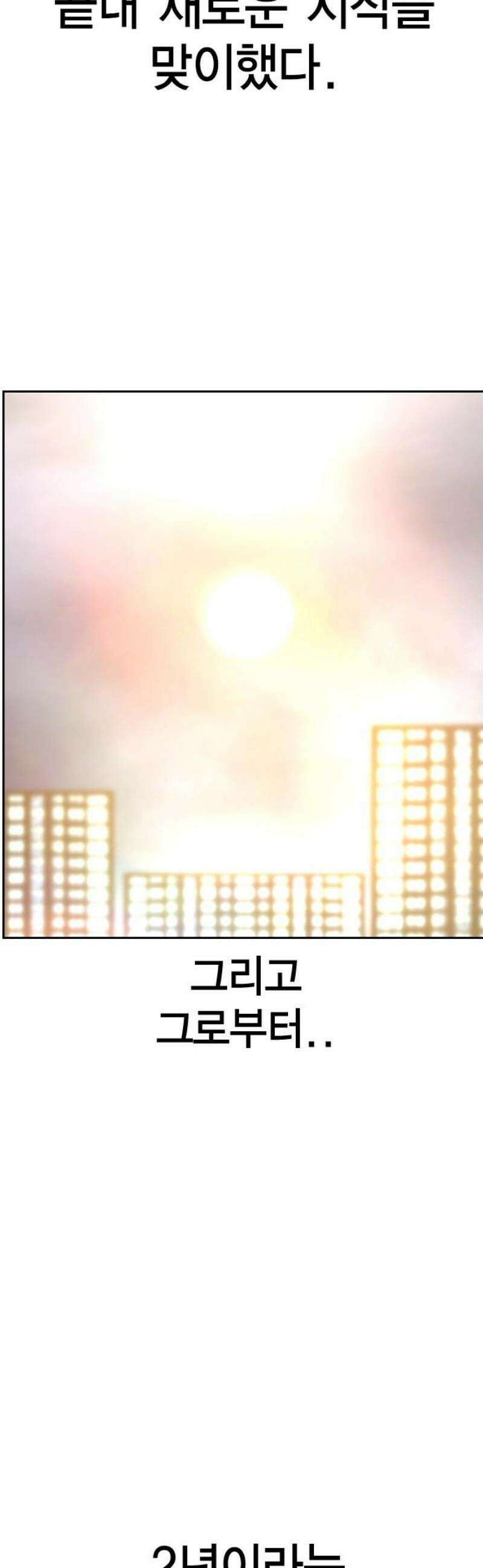 한림체육관 시즌2 마지막화 143