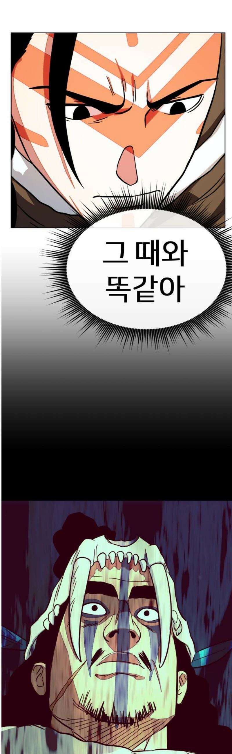 원시인 김동우 45화 : 결심, 그때와 지금 5