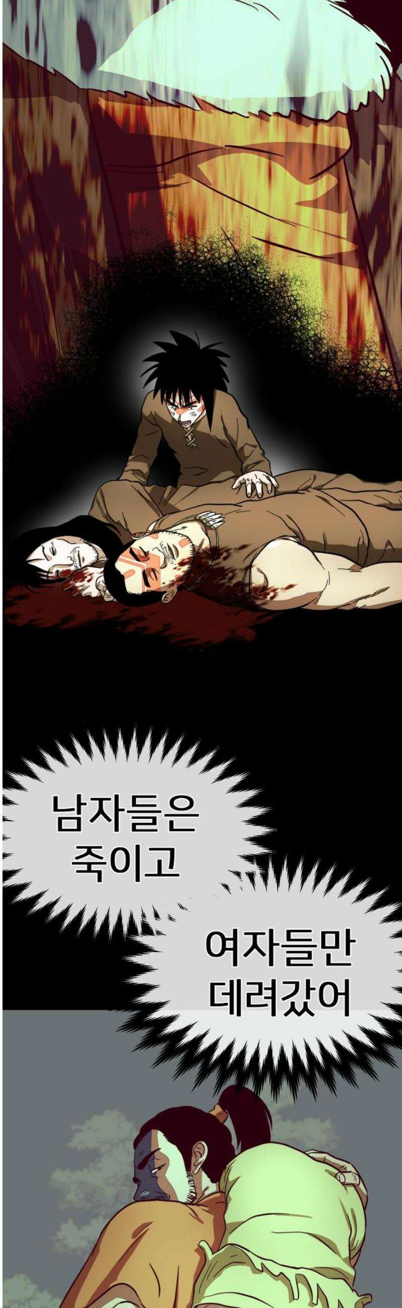 원시인 김동우 45화 : 결심, 그때와 지금 6