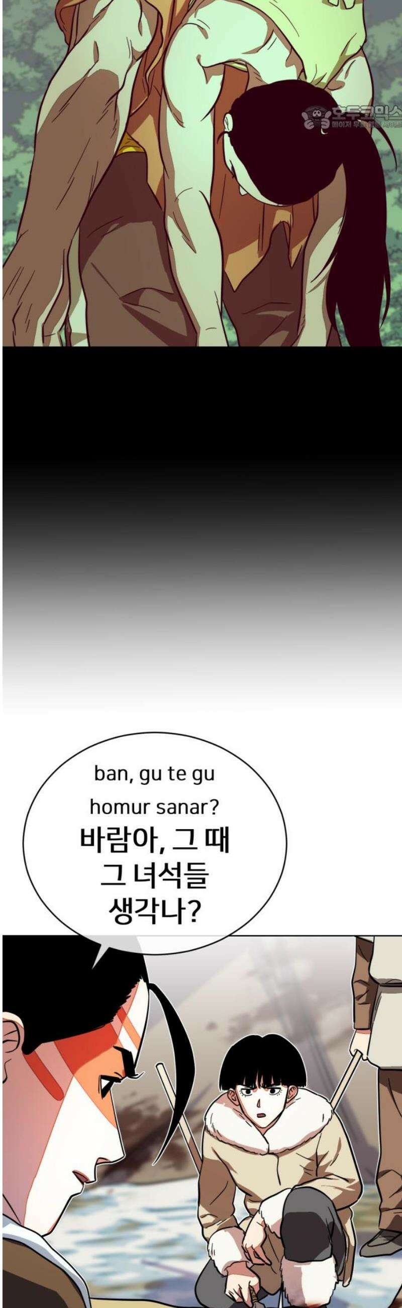 원시인 김동우 45화 : 결심, 그때와 지금 7