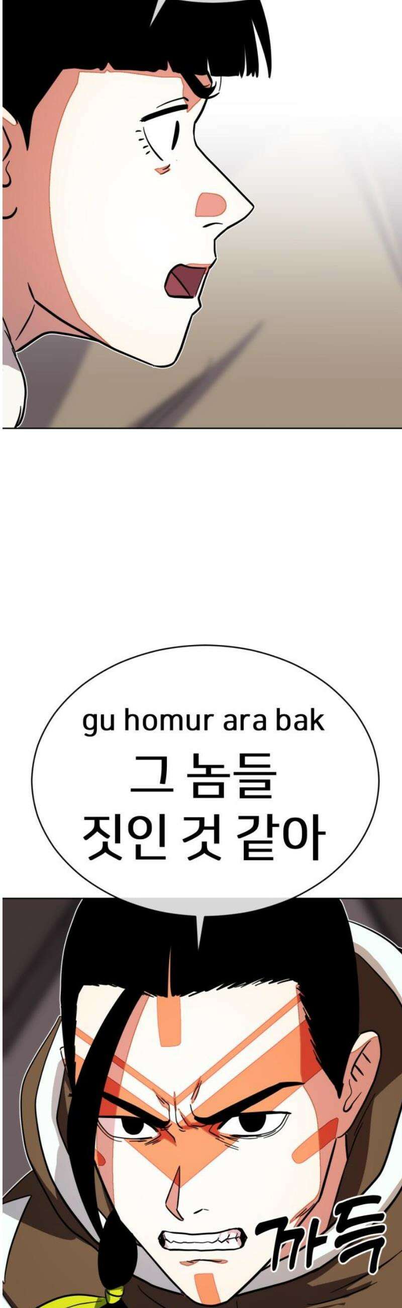 원시인 김동우 45화 : 결심, 그때와 지금 10