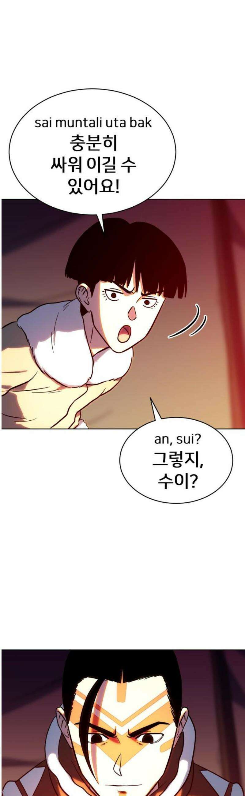 원시인 김동우 45화 : 결심, 그때와 지금 21