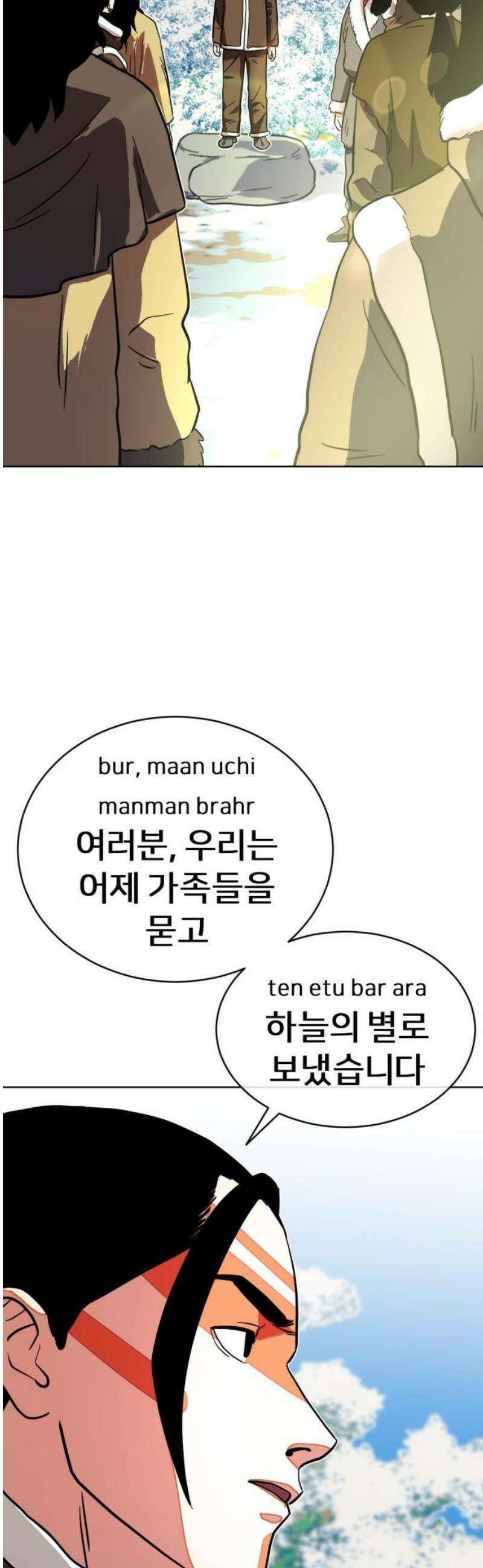 원시인 김동우 45화 : 결심, 그때와 지금 27