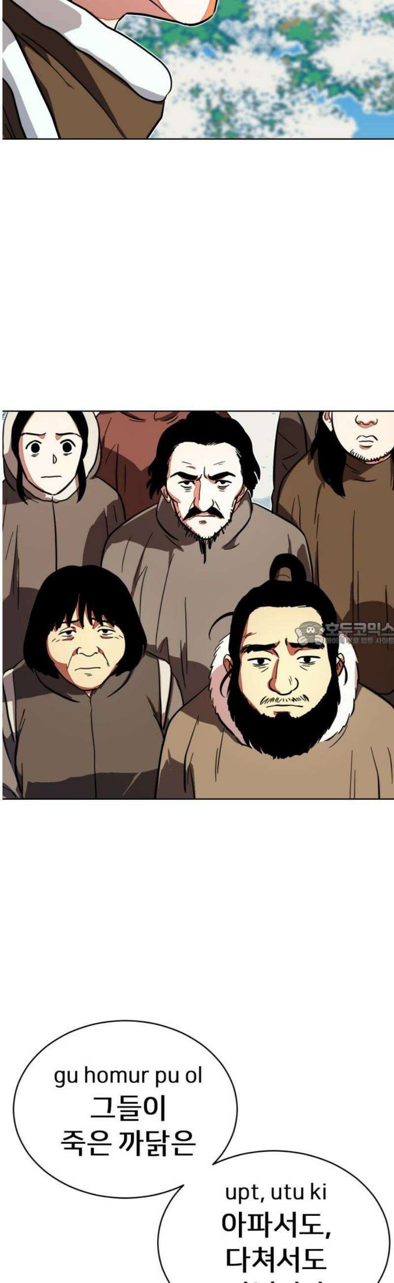 원시인 김동우 45화 : 결심, 그때와 지금 28