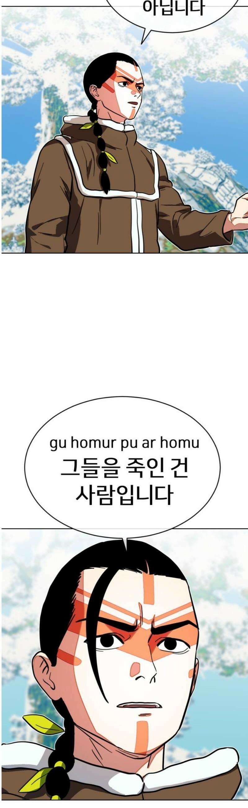 원시인 김동우 45화 : 결심, 그때와 지금 29