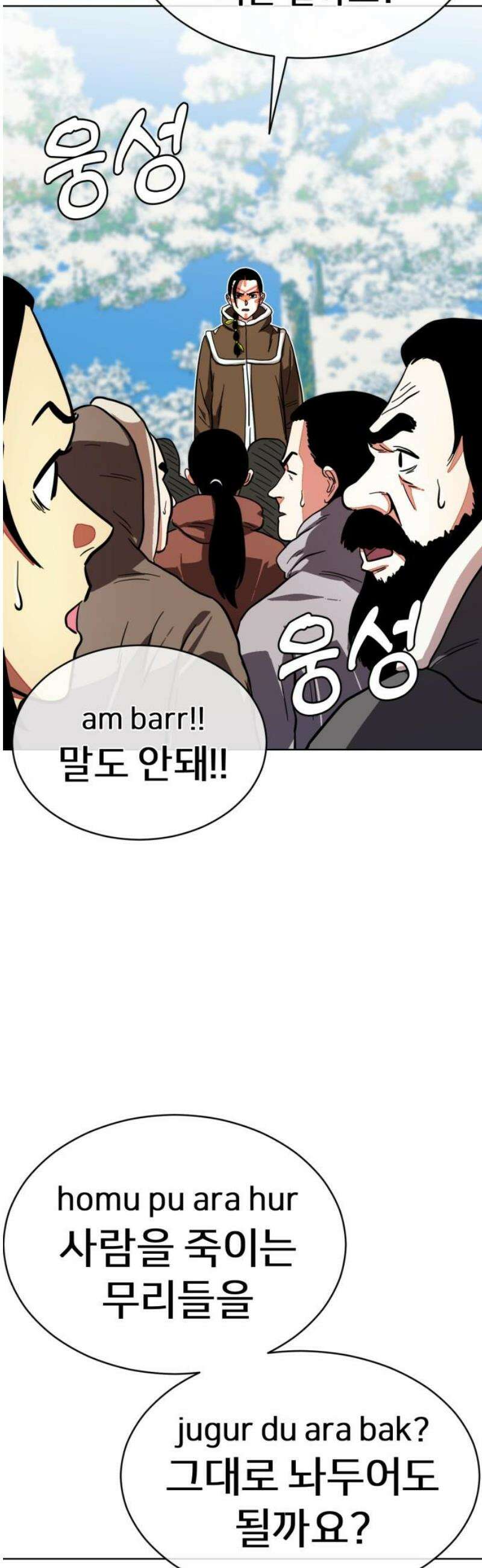 원시인 김동우 45화 : 결심, 그때와 지금 31