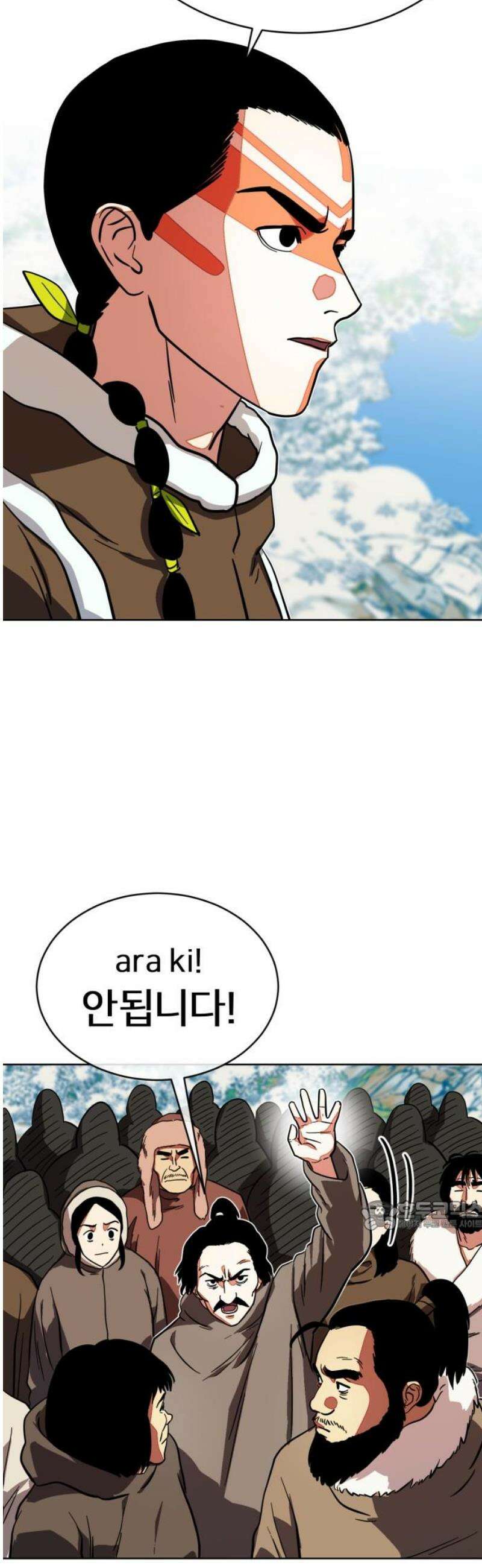 원시인 김동우 45화 : 결심, 그때와 지금 32