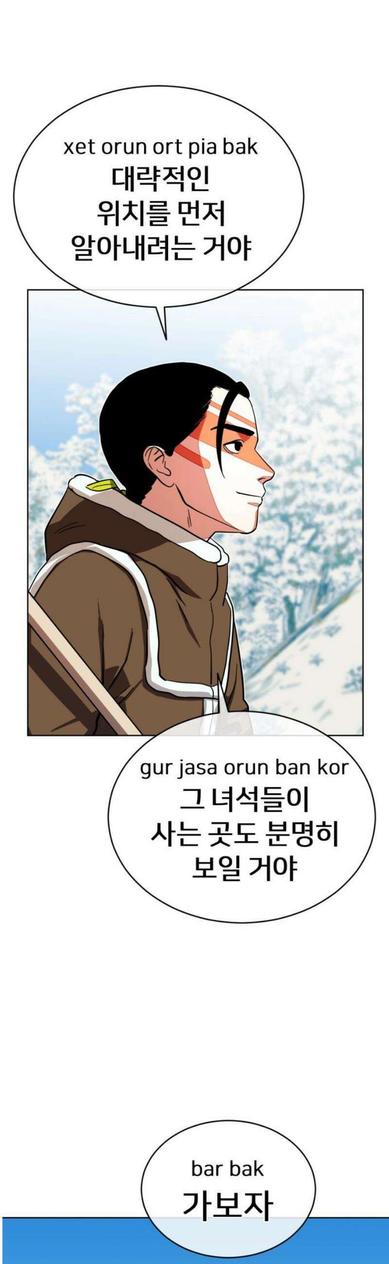 원시인 김동우 45화 : 결심, 그때와 지금 40