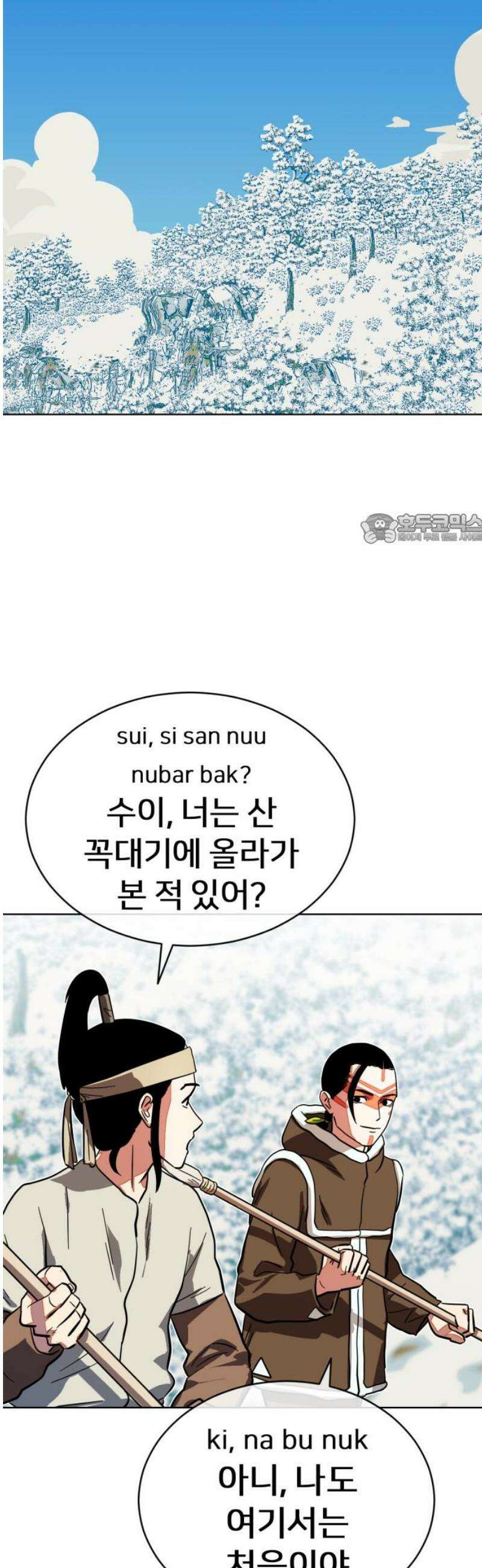 원시인 김동우 45화 : 결심, 그때와 지금 41